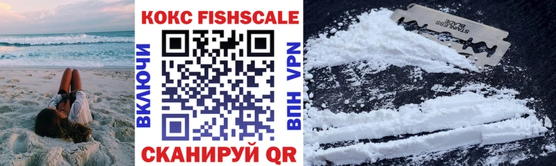 COCAIN FishScale Сысерть