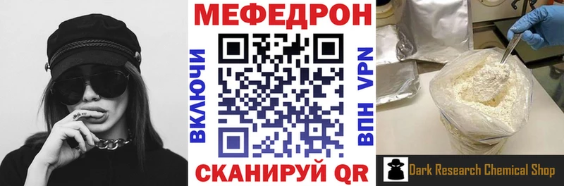 Мефедрон мука Сысерть